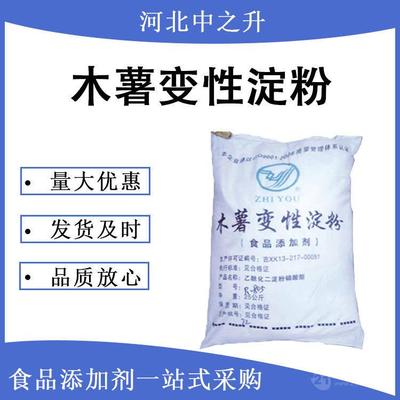 醋酸酯淀粉厂家批发-食品级醋酸酯淀粉-醋酸酯淀粉报价