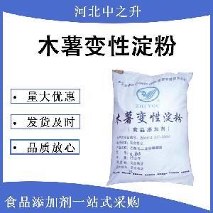 醋酸酯淀粉厂家批发-食品级醋酸酯淀粉-醋酸酯淀粉报价