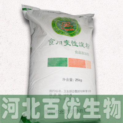 变性淀粉【河北百优】羟丙基二淀粉磷酸酯 玉米;马铃薯;木薯