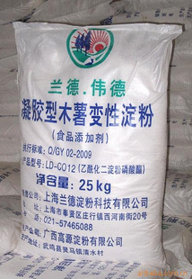 木薯变性淀粉