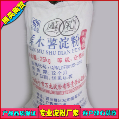 食用木薯淀粉_/食用木薯淀粉 变性木薯 国产木薯淀粉 