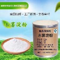 变性木薯淀粉 变性木薯淀粉价格 报价 变性木薯淀粉品牌厂家