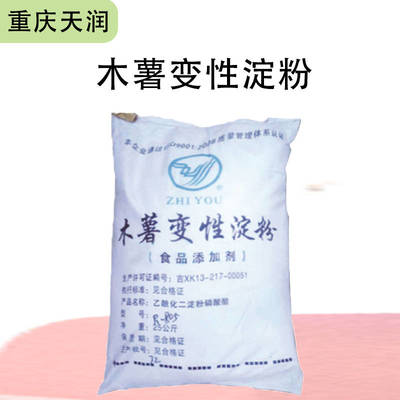 木薯变性淀粉/醋酸酯淀粉食品级果蔬粉