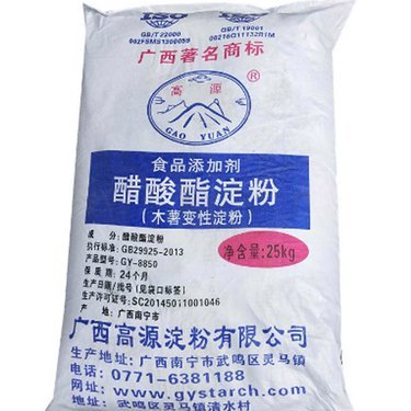 老挝木薯淀粉厂