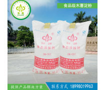 木薯淀粉食用热卖促销