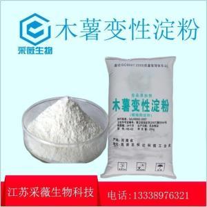 木薯变性淀粉用途