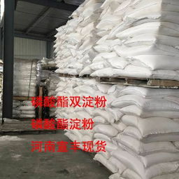厂家直销食品级磷酸酯双淀粉的价格 玉米变性淀粉生产厂家