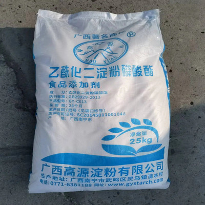 食品级乙酰化二淀粉磷酸酯 木薯变性淀粉增稠剂