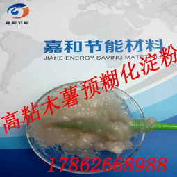 预糊化淀粉的重要特性以及行业应用
