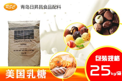 营口乳糖100目生产厂家