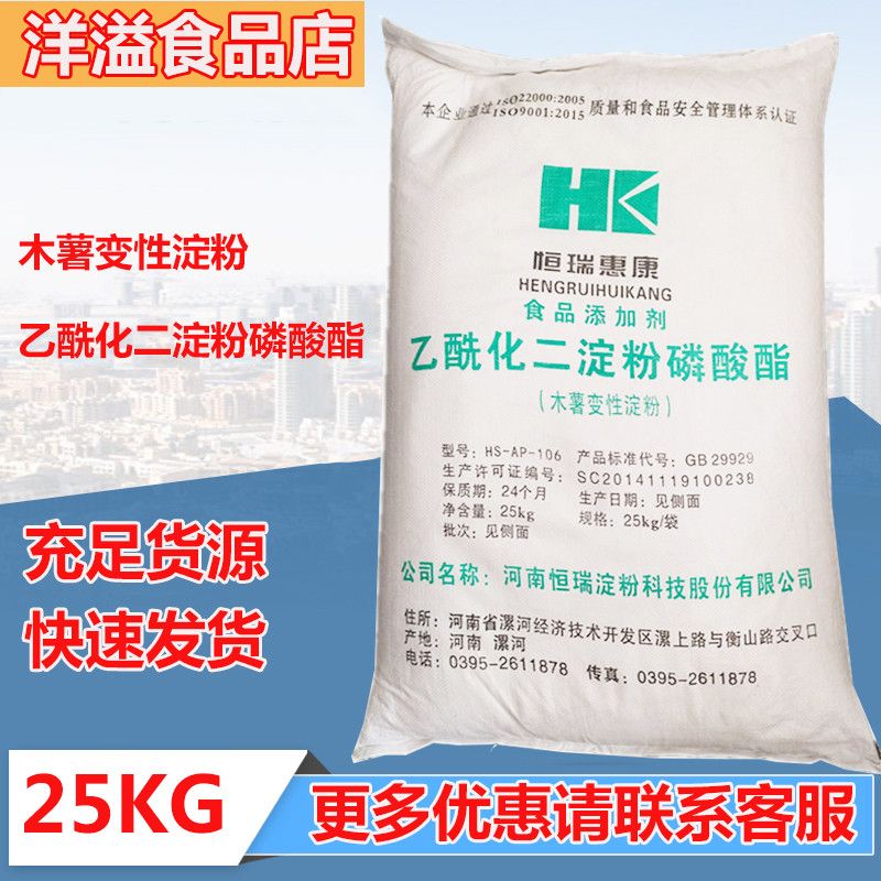 丹麦kmc马铃薯变性淀粉.辛烯基琥珀酸淀粉钠 颗粒全粉 .