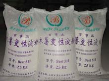 供求信息 深圳市噢雅星科技公司 糖酒网