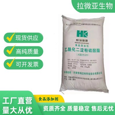 乙酰化二淀粉磷酸酯食品级 木薯变性淀粉 原料