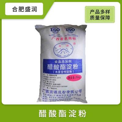 木薯变性淀粉醋酸酯淀粉增稠剂食品级糕点添加剂