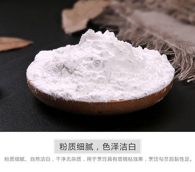 泰国木薯食用淀粉