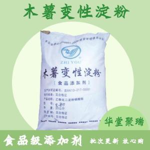 食品级木薯变性淀粉食品添加剂