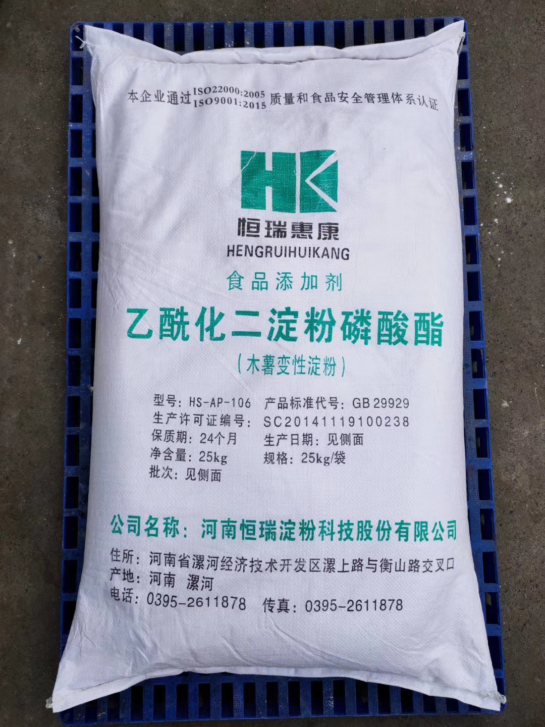 醋酸酯淀粉乙酰化二淀粉磷酸酯食品级食用木薯变性淀粉25公斤包邮