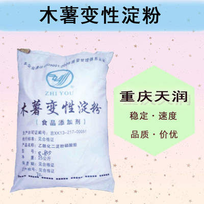 食品级醋酸酯淀粉(木薯变性淀粉)磷酸酯淀粉
