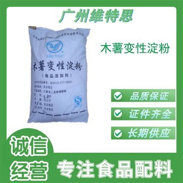 十大变性淀粉品牌