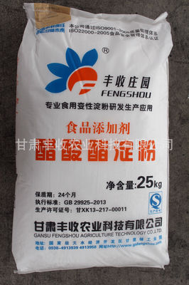 方便面挂面鲜面条冷冻水饺专用甘肃 木薯醋酸酯 变性淀粉