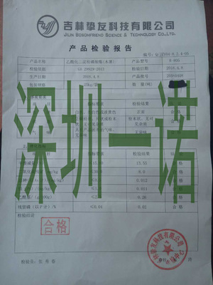 木薯变性淀粉