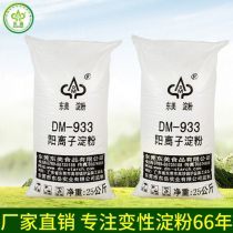 淀粉表胶厂商公司_2020年淀粉表胶较新批发商_淀粉表胶厂商报价