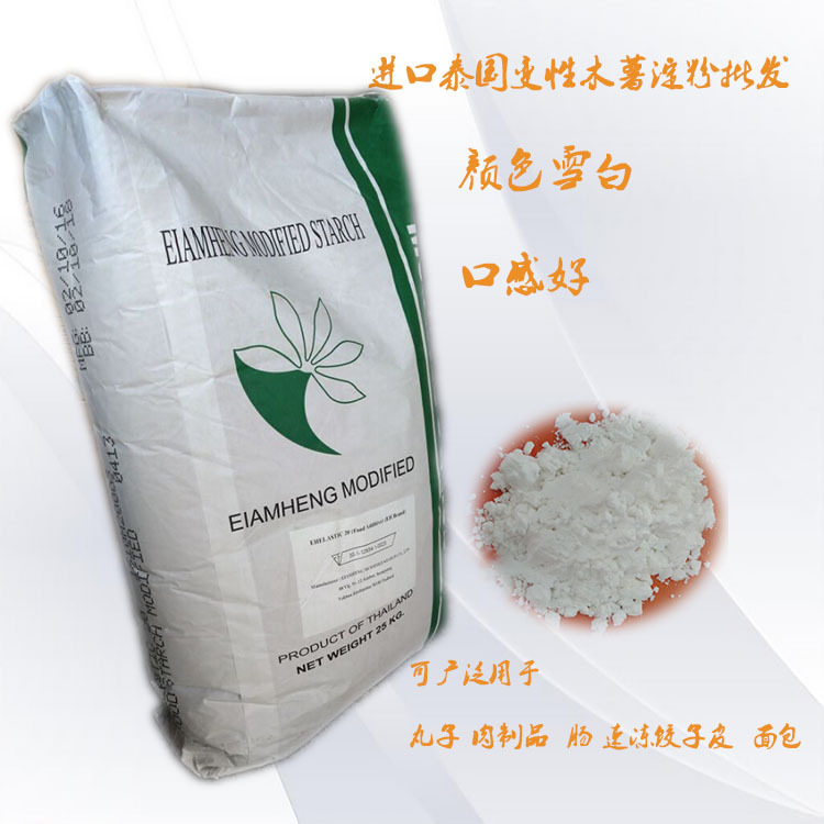 木薯变性淀粉