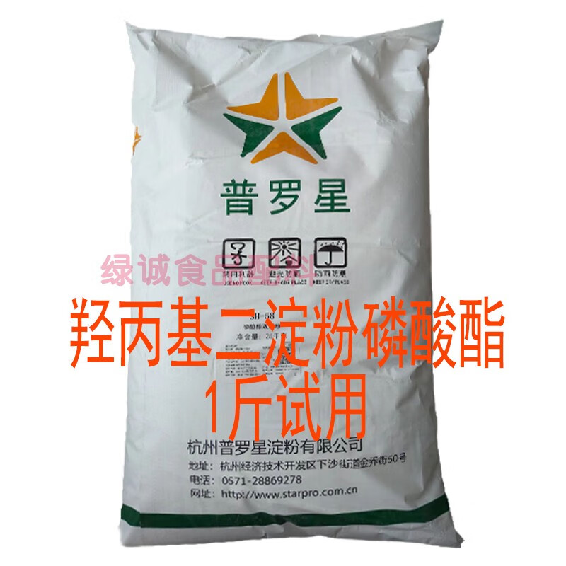 普罗星羟丙基二淀粉磷酸酯木薯变性淀粉磷酸酯双淀粉冷冻保湿稳定 羟