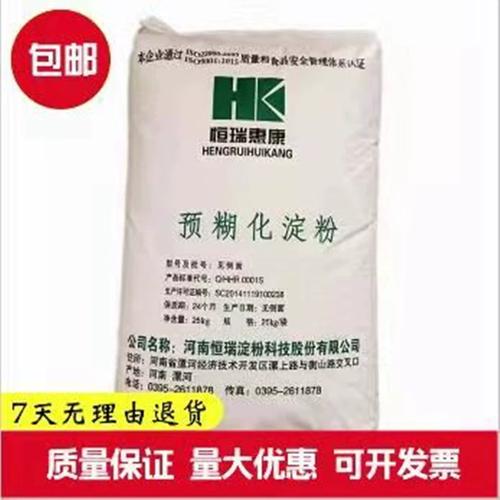 食品级预糊化淀粉 马铃薯变性淀粉 食用增稠剂甜玉米木薯25kg原装