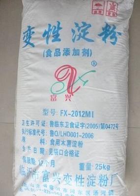 木薯变性淀粉