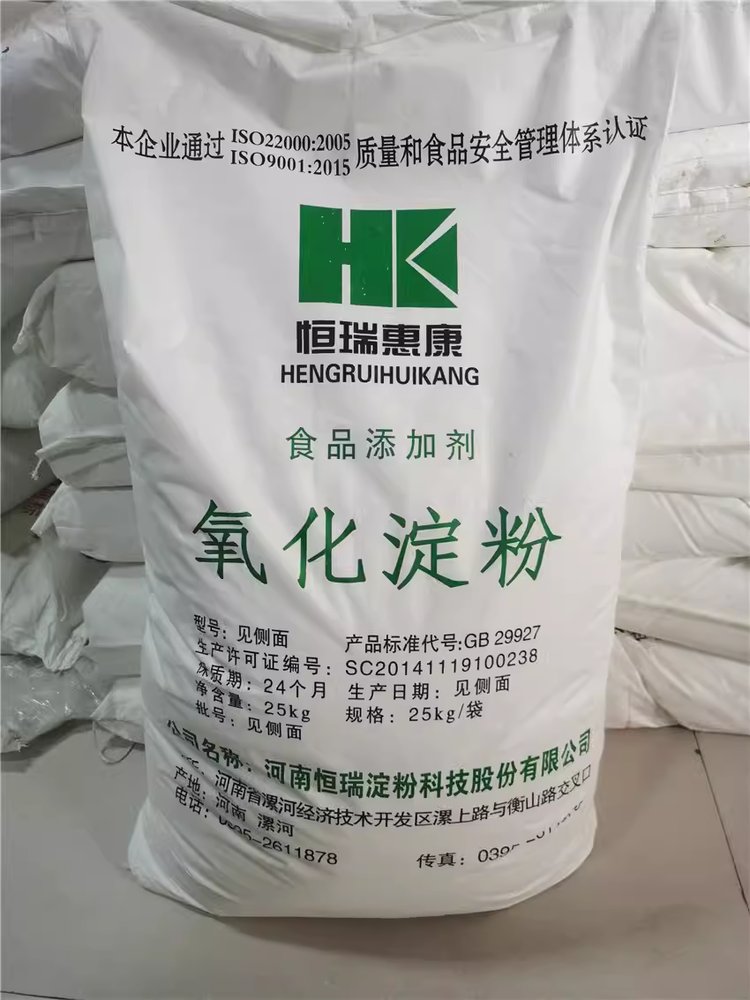 恒瑞氧化淀粉食品级 多用途食品增稠稳定剂的卓越选择