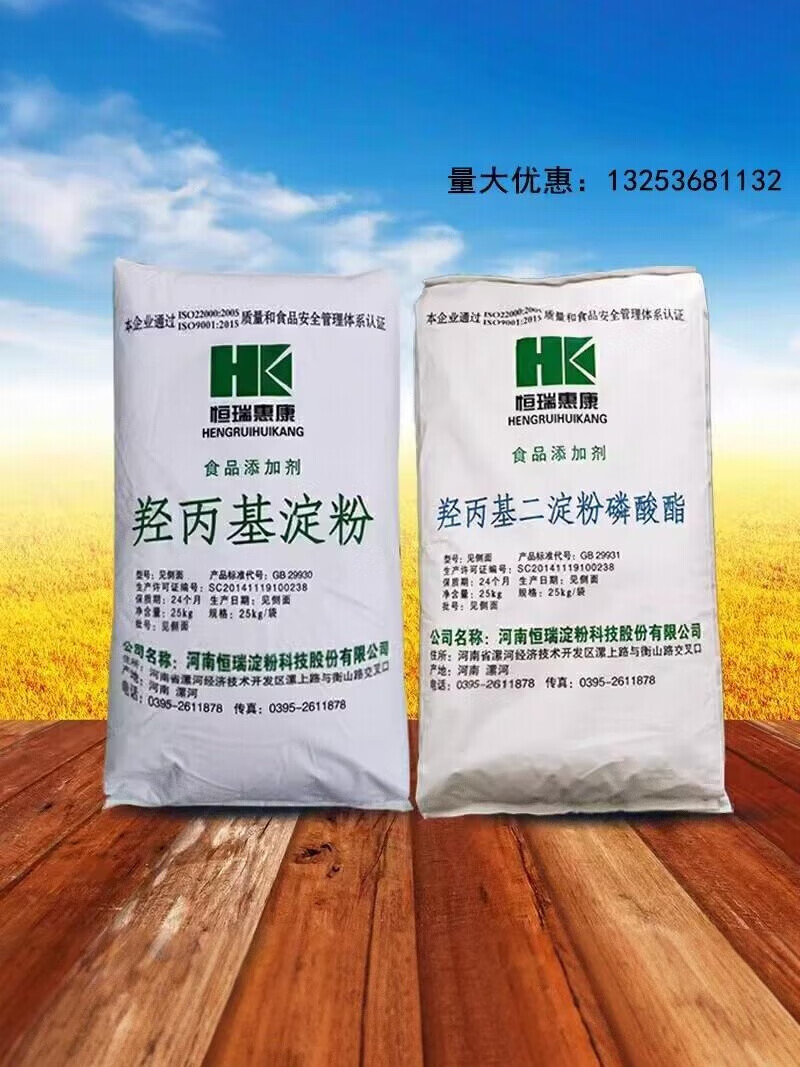 羟丙基二淀粉磷酸酯羟丙基淀粉木薯变性淀粉 恒瑞惠康25kg包邮产品解析