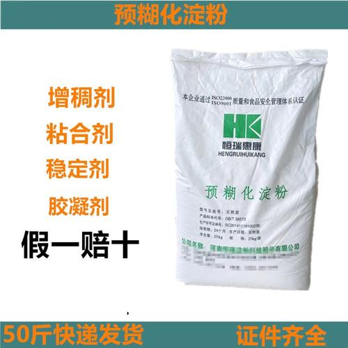 食品级预糊化熟淀粉与木薯变性淀粉 从果汁馅料到化妆品的多功能应用